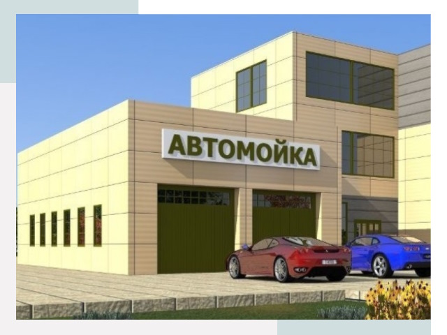 Проектирование современных автомоечных комплексов в Сафонове